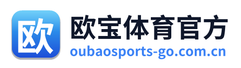 欧宝体育官方